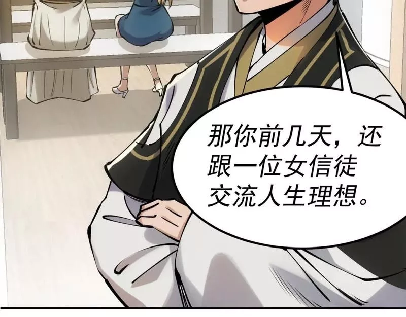我被地球绑架了,第19话 狩猎开始,第15张